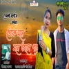 About Tuk Mone Mone Vale Pang Song