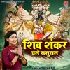 About Shiv Shanker Chale Sasural Song