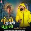 About Gogo Jivthi Vahalo Song