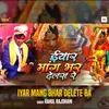 About Iyar Mang Bhar Delete Ba Song