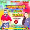 About Bhatar Naache Holi me Bnake Launda Song