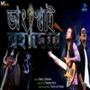 About Bhang Khai Mahadeve Song