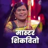 About Master Shikavito (Kadubai Kharat) Song