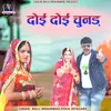 About Doi Doi Chunad Song