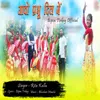 About Aao Prabhu Dil Main Song