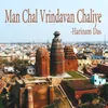 About Man Chal Vrindavan Chaliye Song