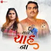 About Mane Chahe Na Song