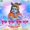 Krishna Krishna Krishna Bole