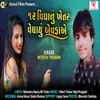 About 12 Vighanu Khetar Vechayu Bewafa ae Song