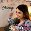 About Leharaayi Female Version Song