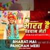 About Bharat Hai Pahchan Meri Song