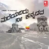 About Mareyadhiru Ni Kannadava Song