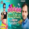 About Holi Mein Choli Rangae A Jaan Song