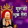 About Guruji Shukar Tera Song