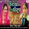 About Utiyoo Dhimo Hak Virda Song