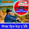 About Gift Dil Bhje D Tero Song