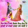 Holi Ke Rang Radha Ke Sang