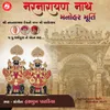 About Narnarayan Nath Manohar Murti Song