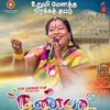 About Urumi Melatha Orakka Thattu Song