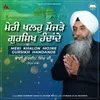 About Meri Khalon Mojre Gursikh Handande Song