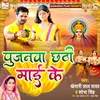 About Pujanwa Chhathi Mai Ke Song
