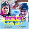 About Holi Me Jija Khatir Free Ba Song