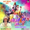 About Milke Holi Khelenge Song