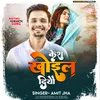 About Kesh Khoil Diyau Song