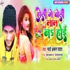 About Holi Me Choli Lal Na Hoi Song