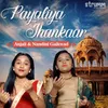 About Payaliya Jhankaar Song