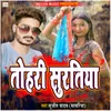 About Tohar Suratiya Song