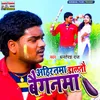 About Ahiranma Daltau Bainganma Song