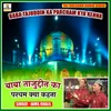 About Baba Tajuddin Ka Parcham Kya Kehna Song
