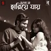 About Cholo Na Hariye Jai Song