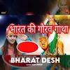 About Bharat Desh Song