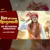 About Dil Ko Rakhna Hindustani Song