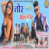 About Tor Dil Me Rent Song