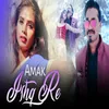 About Amak ishq re Song