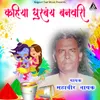 Ritu Basant Aawe