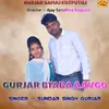 About Gurjar Byaba Aavgo Song