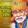 About Jai Eshwar Jai Sai Dayala Song