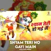 Shyam Teri Ho Gayi Main