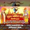 About Suru Mandir Ka Nirman Hua Song