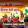 About Trianga Meri Jaan Song