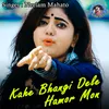 About Kahe Bhangi Dele Hamor Mon Song