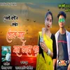 About Tuk Mone Mone Vale Pang Song
