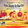 About Mujhe Dilwalon Ne Maar Diya Song