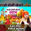 About Aao Holi Khele Shyam Song