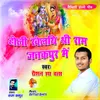 About Holi Khelathi Shreeram Janakpur Mein Song