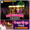 About Main Taj Ki Dhun Me Rehta Hu Song